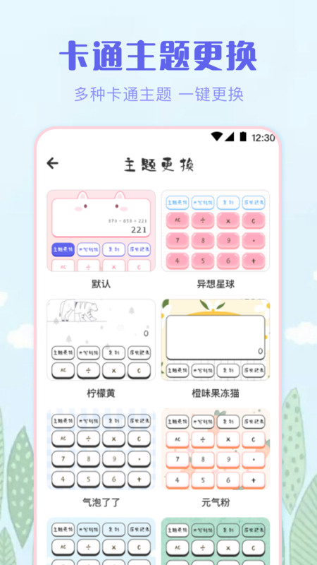 免费计算器Pro