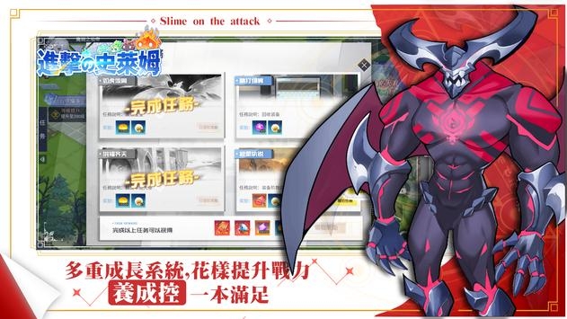 进击的史莱姆