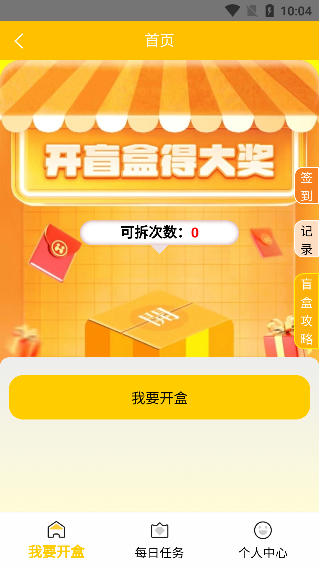 柚趣盲盒