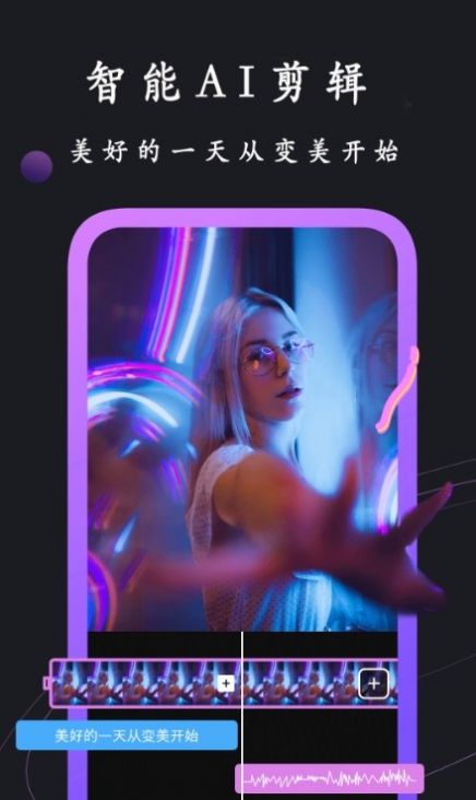 剪义剪视频最新版