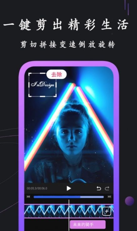 剪义剪视频最新版