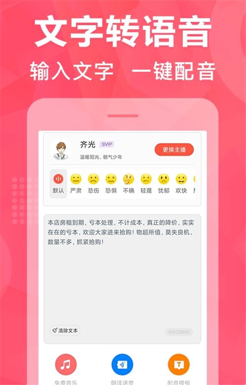 配音鹅最新版