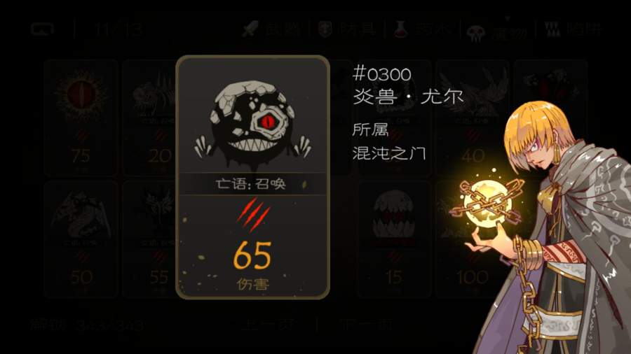 七勇者与魔王城