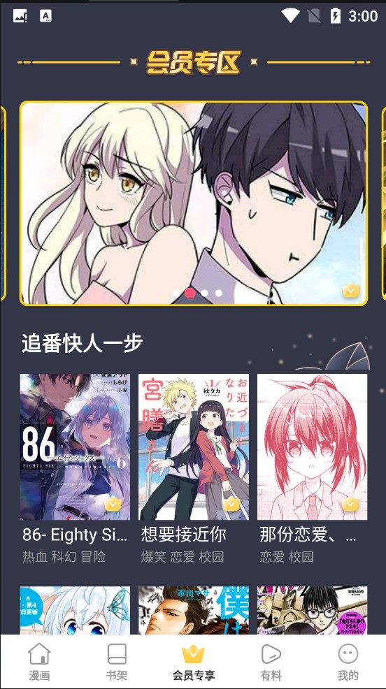 宇宙漫画