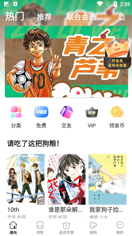 宇宙漫画