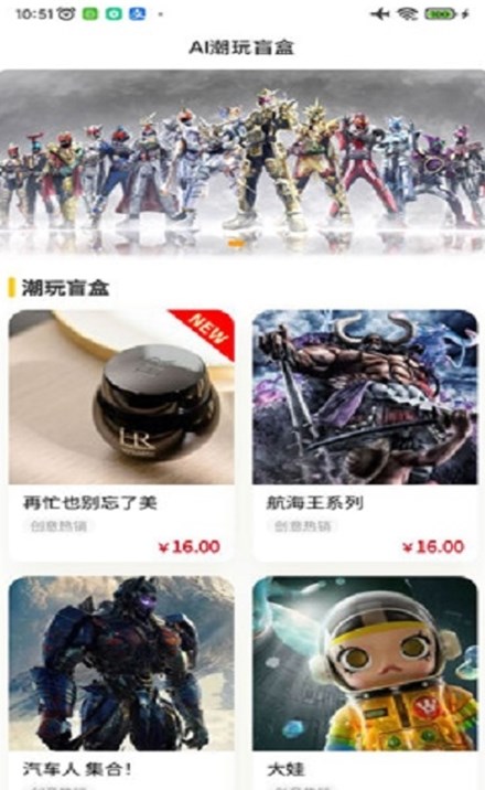AI潮玩