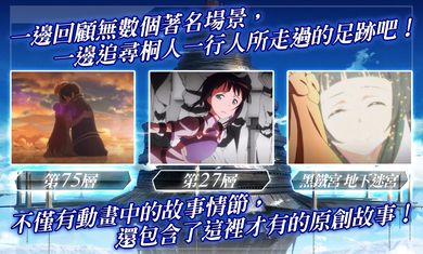 刀剑神域记忆重组wiki