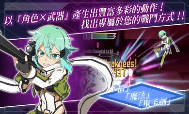 刀剑神域记忆重组wiki
