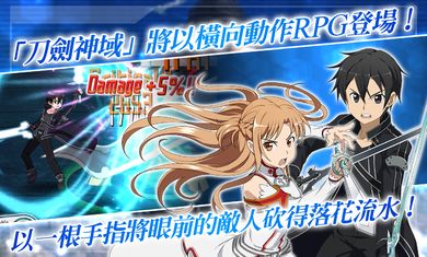 刀剑神域记忆重组wiki