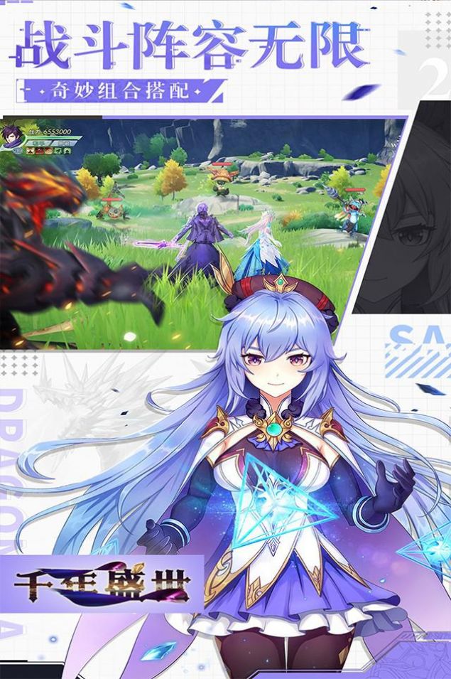 千年盛世上古神域