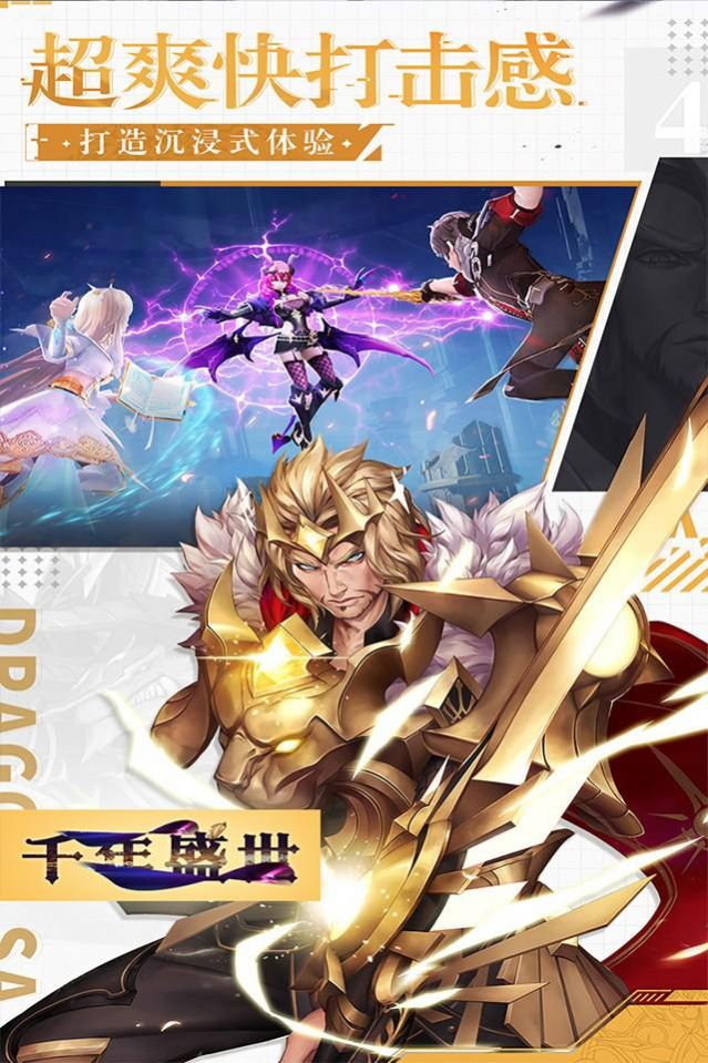 千年盛世上古神域