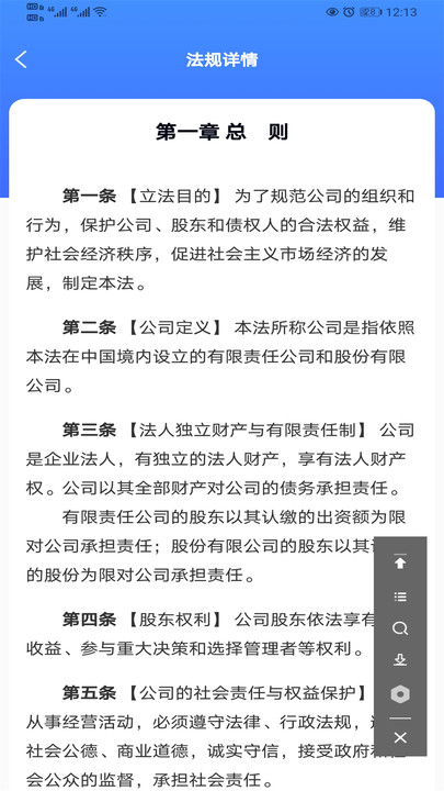 律研社法律法规软件安卓免费版下载-律研社法律法规安卓高级版下载