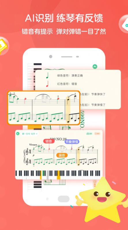 趣弹AI钢琴app下载-趣弹AI钢琴免费版下载安装