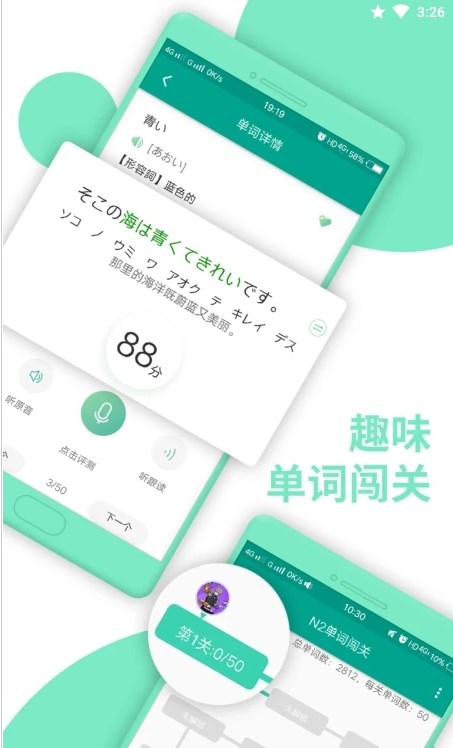 Ai日语N2