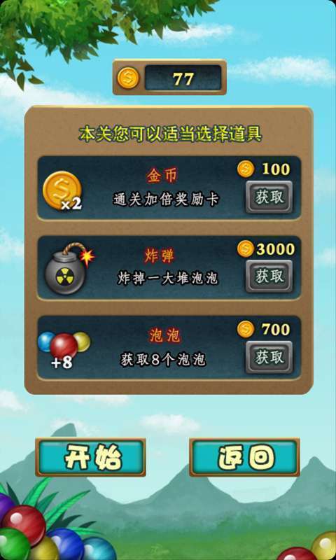 环球泡泡龙
