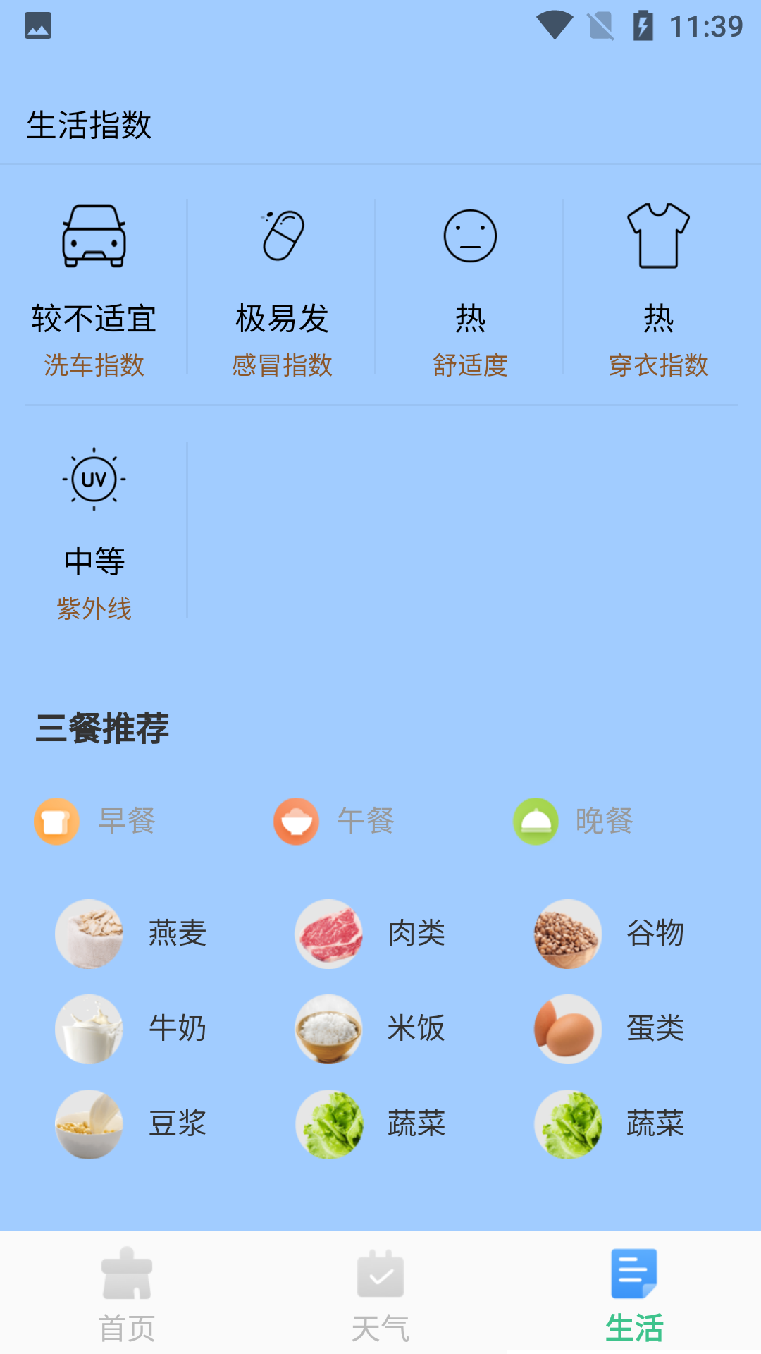 风速强力优化