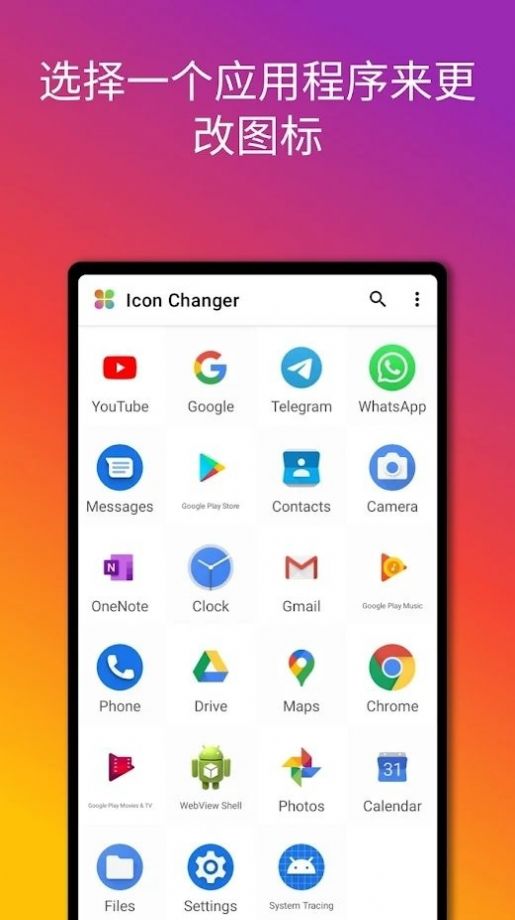 Any Icon