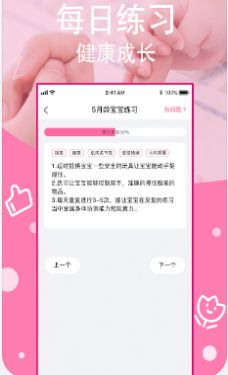 宝宝营养食谱