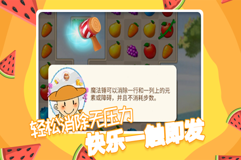 果缤纷乐园红包版