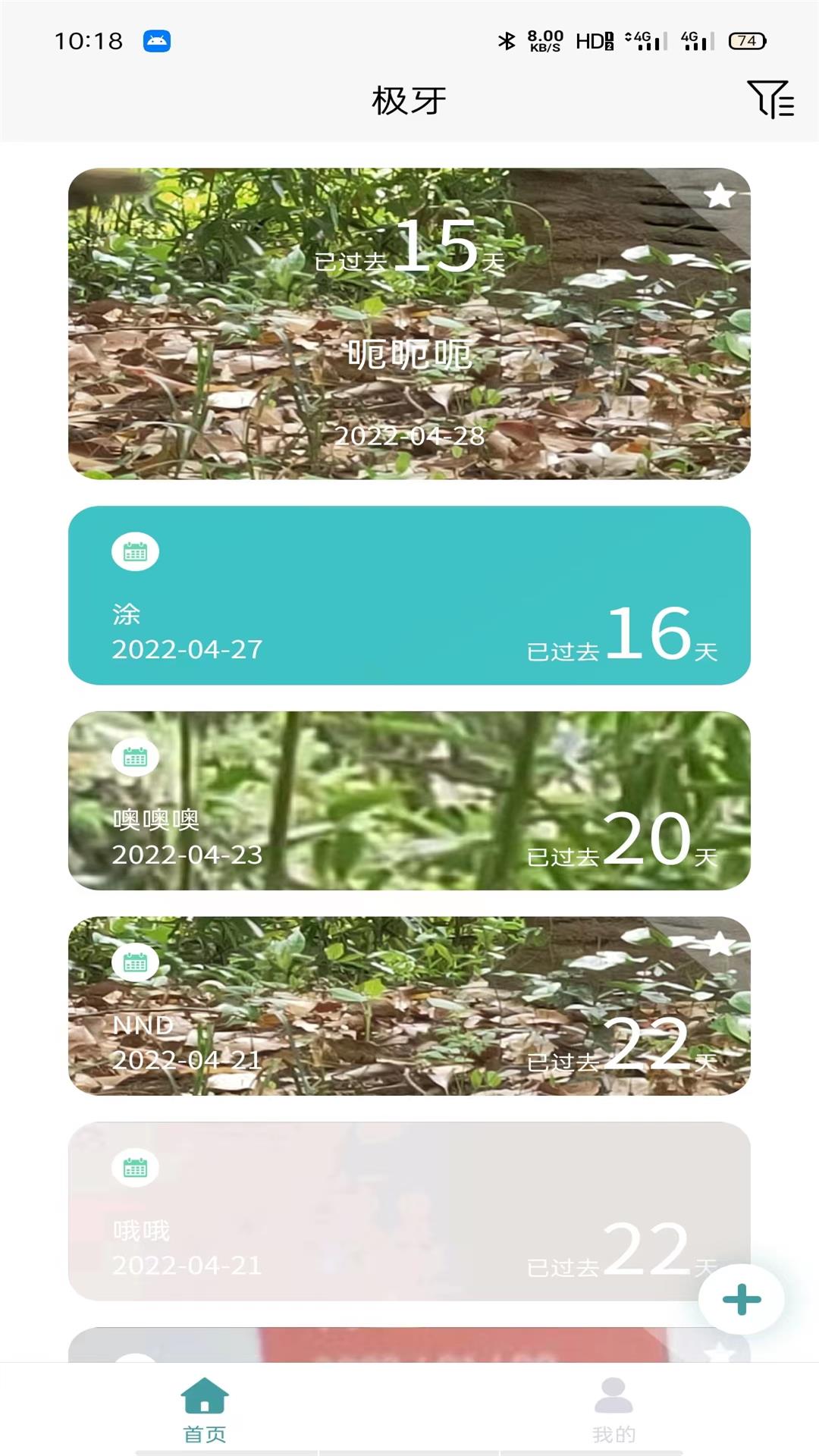 极牙