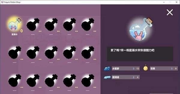 芙蕾雅的药水工坊安卓版下载2022