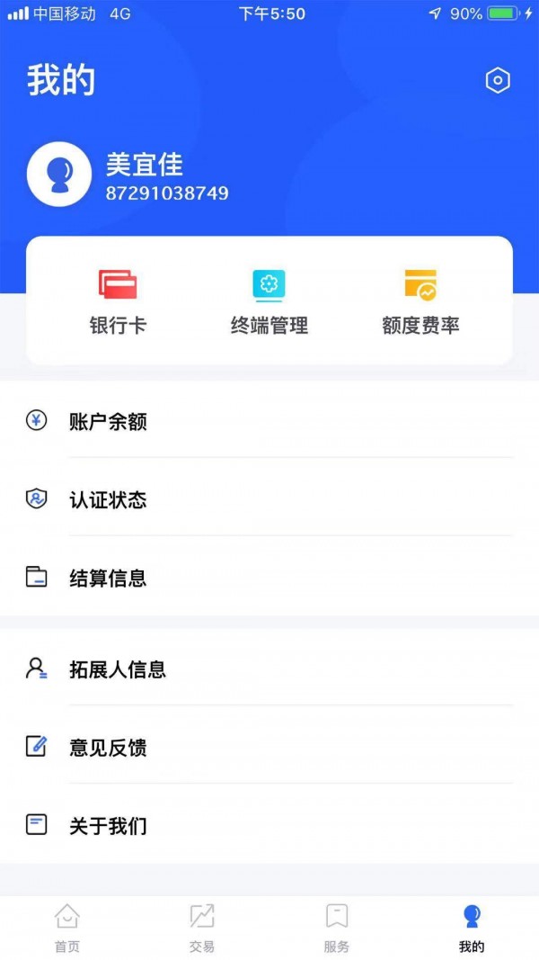 捡单收银