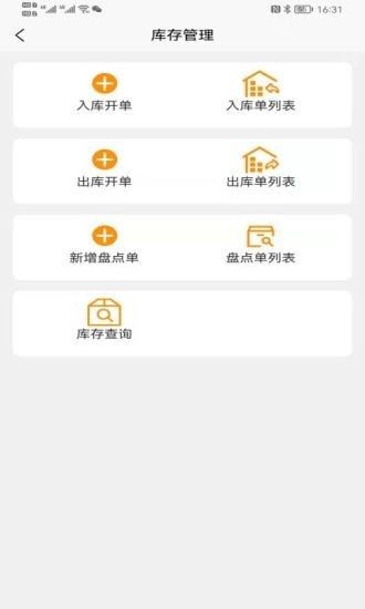 捡单收银商家版