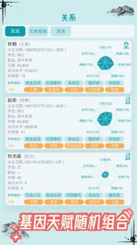 自由人生模拟最新版