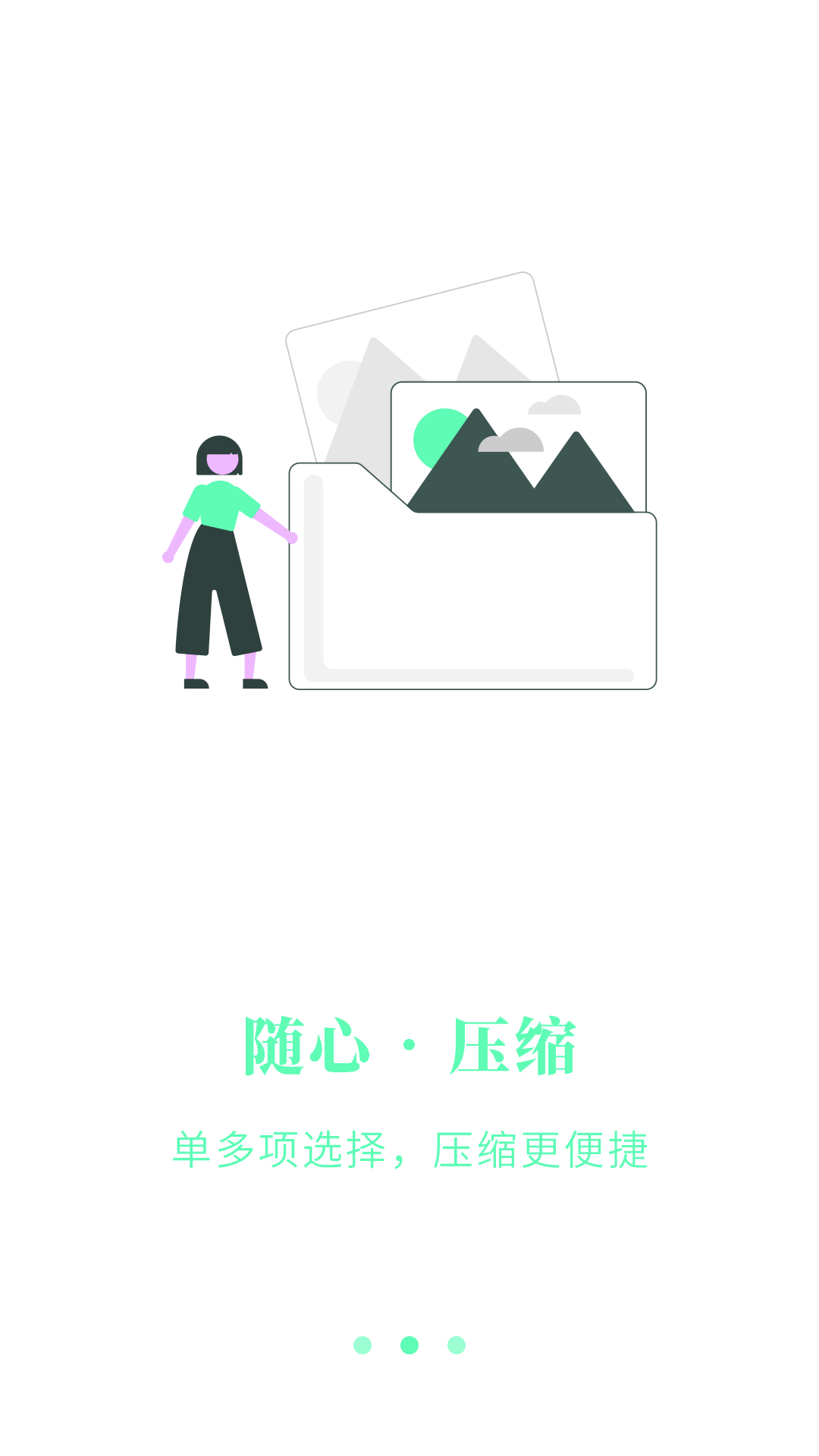 解压扫描专家