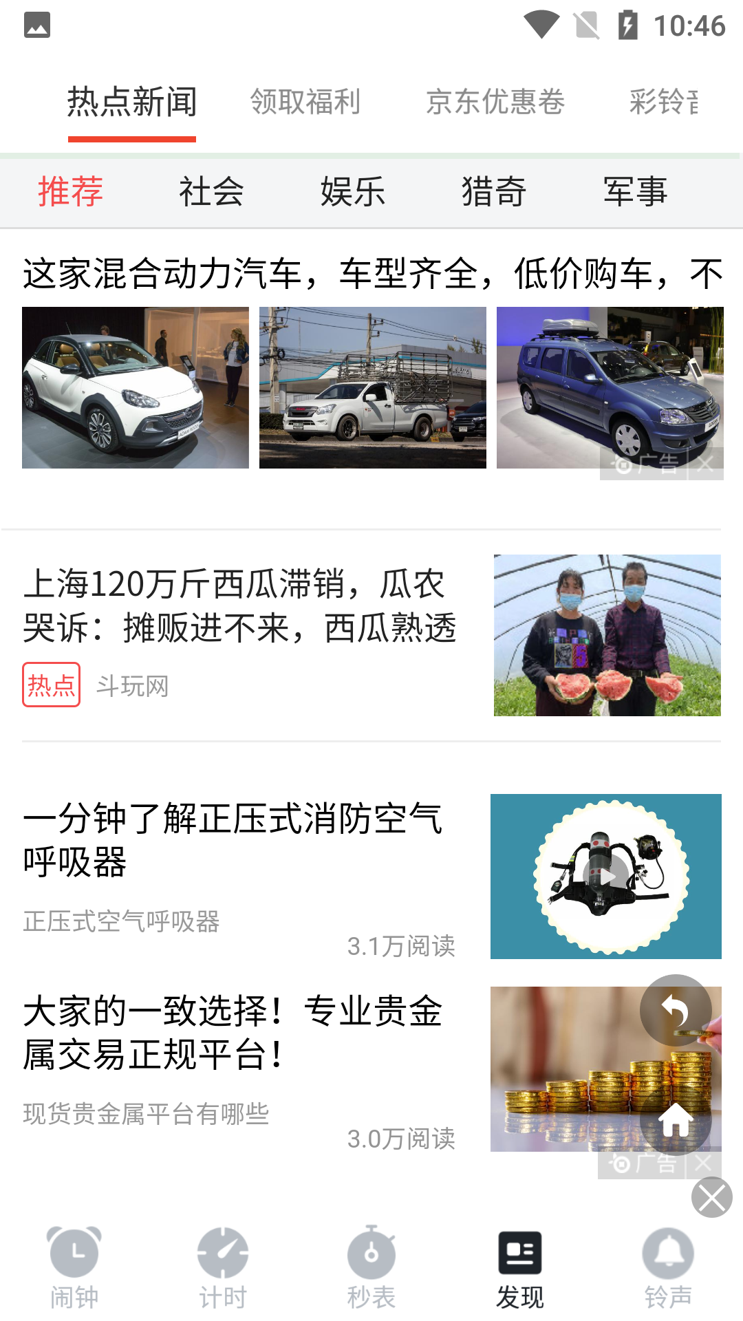 起床闹钟