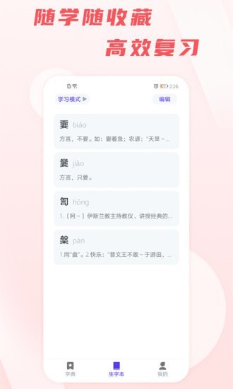 汉语通