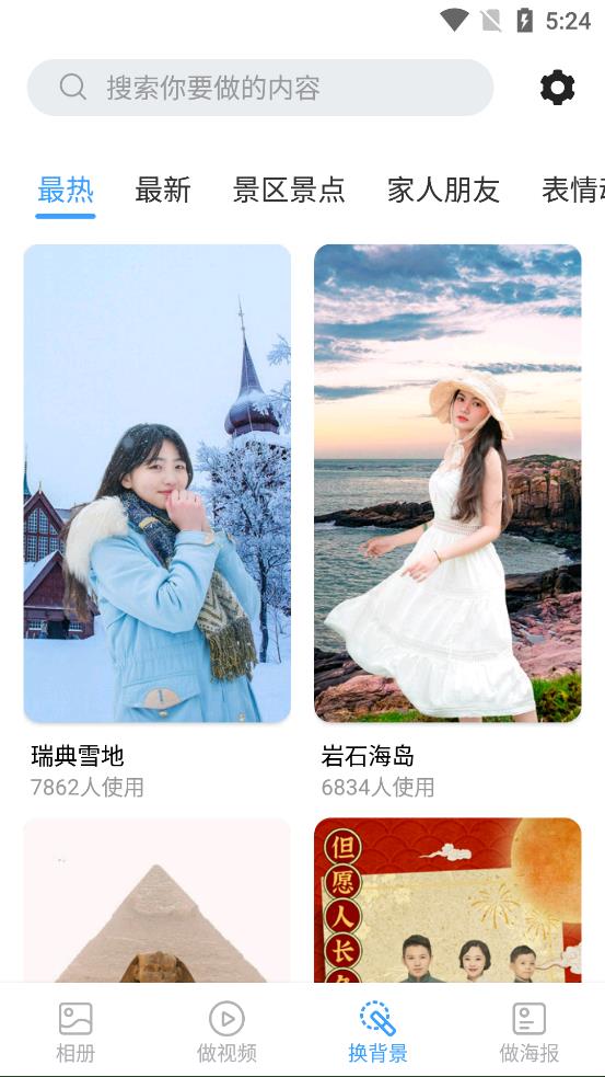 老年人相册