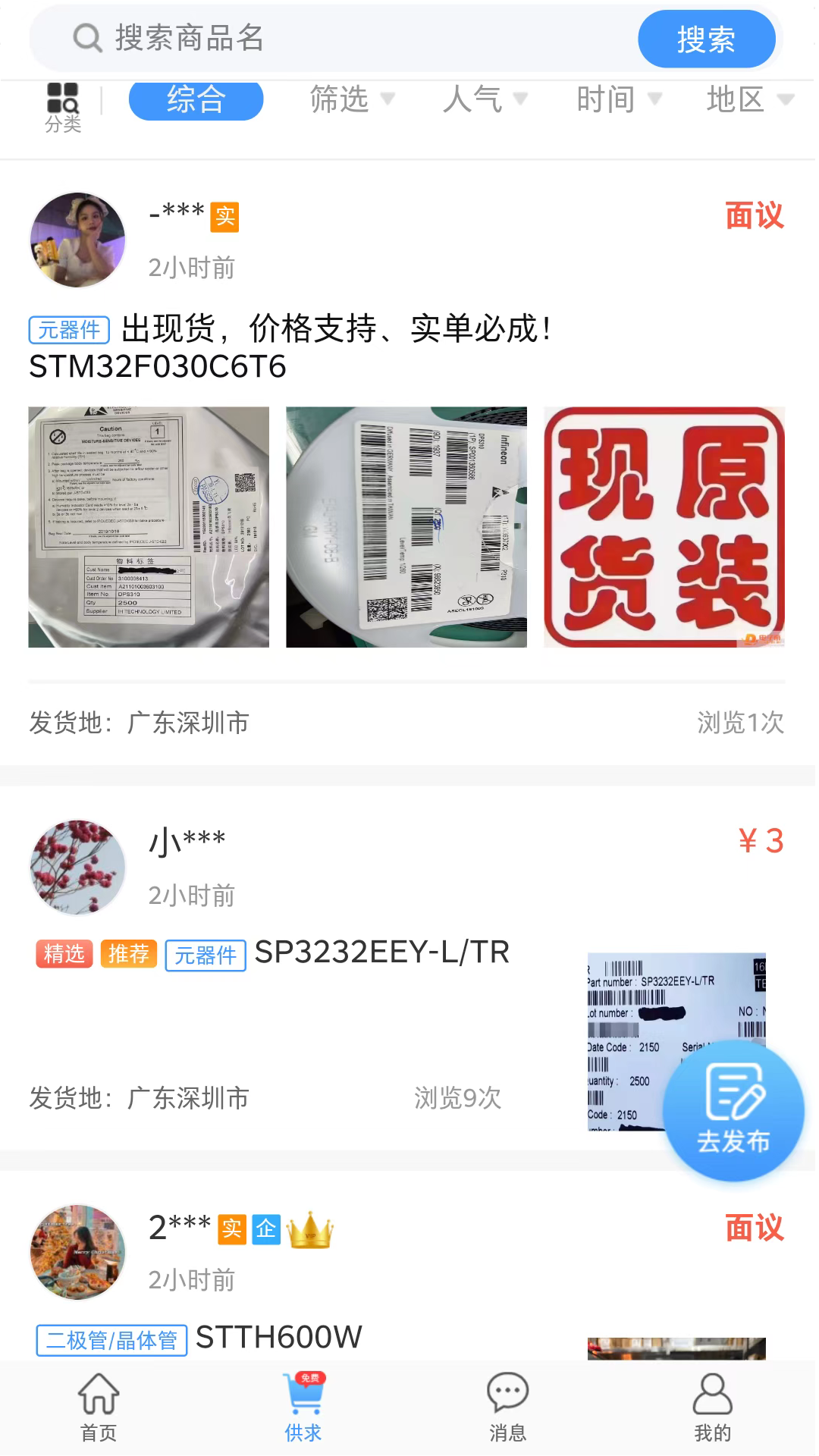 电子帝