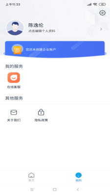 壹人事