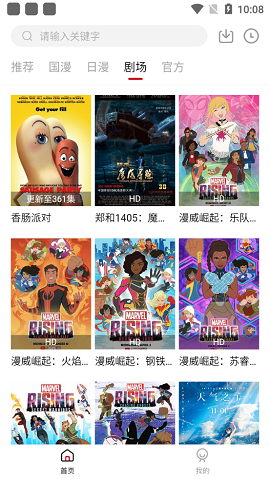 异世界动漫app最新版下载