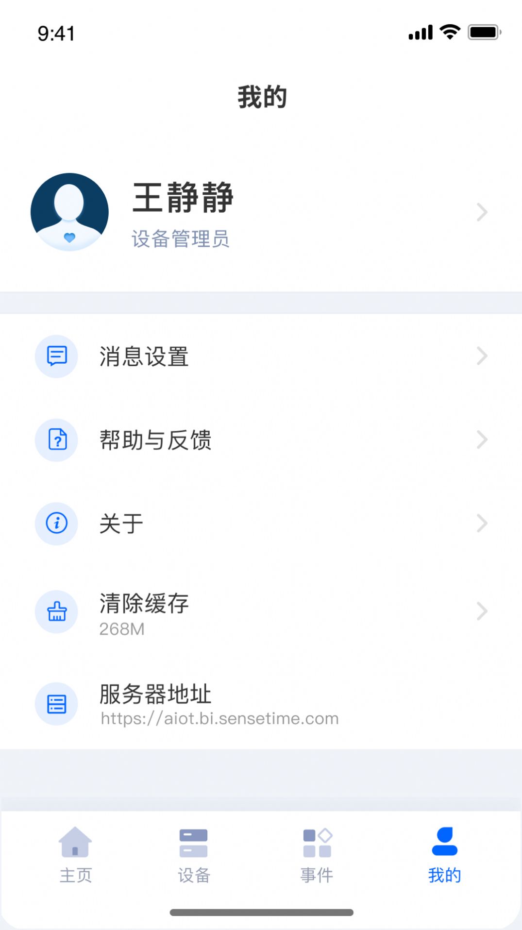 商汤慧联