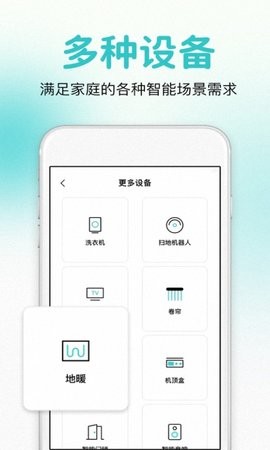 万能遥控器智控下载app安装-万能遥控器智控最新版下载