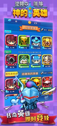 消除小英雄红包版
