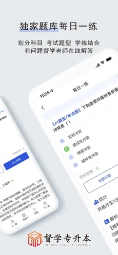 督学课堂