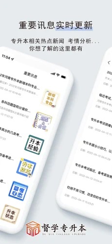 督学课堂