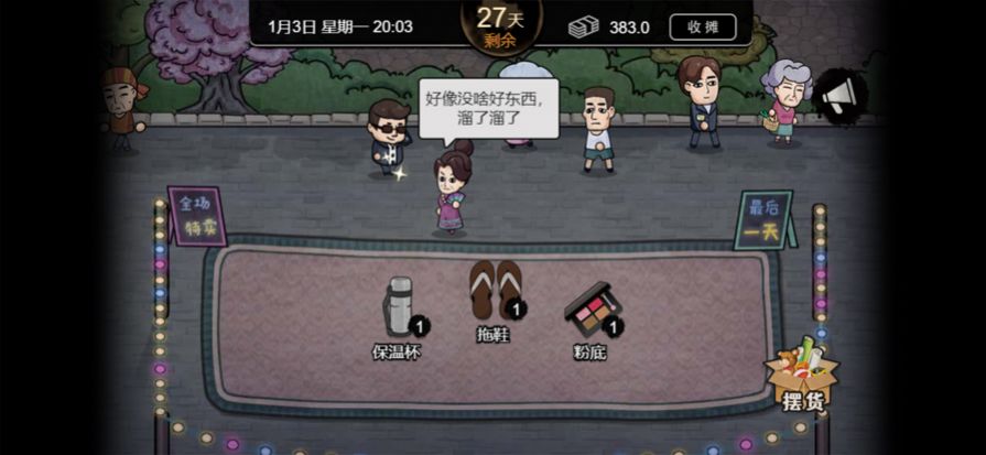 打工生活模拟器象棋残局