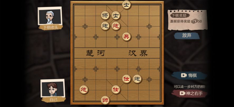 打工生活模拟器象棋残局