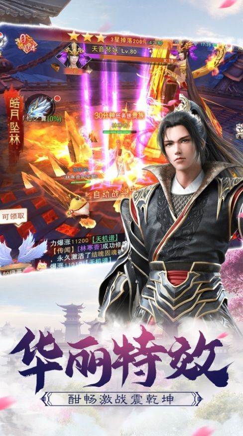 天道轮回仙缘