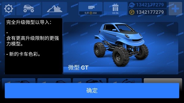 mmx爬坡赛车