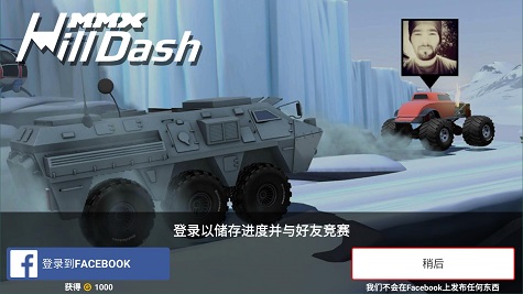 mmx爬坡赛车