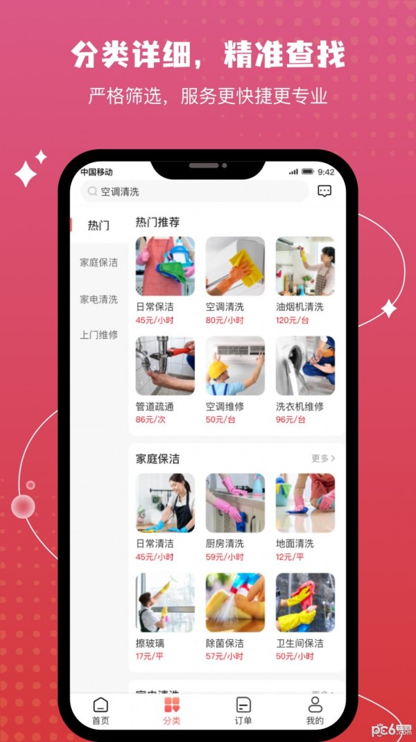 技者汇