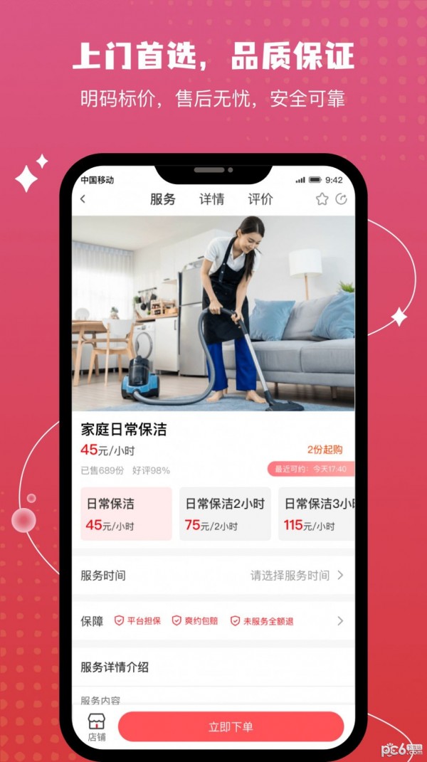 技者汇
