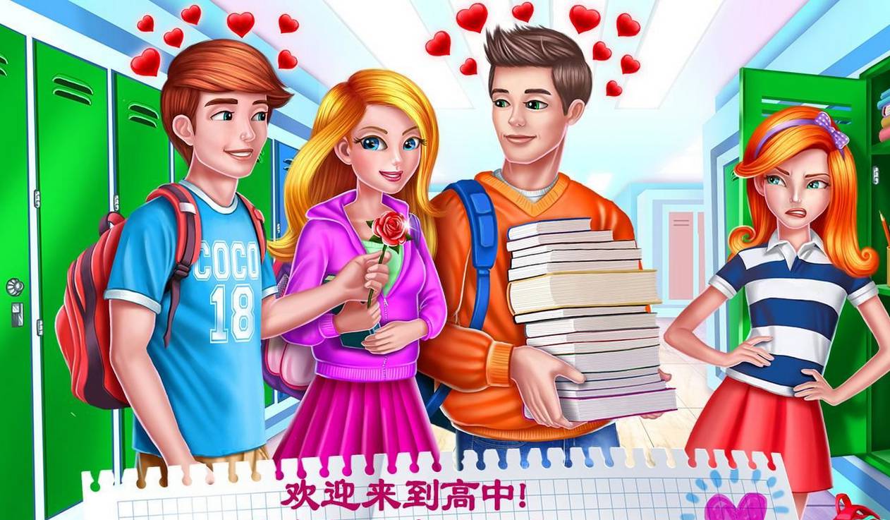 校园恋爱日记:甜蜜初恋