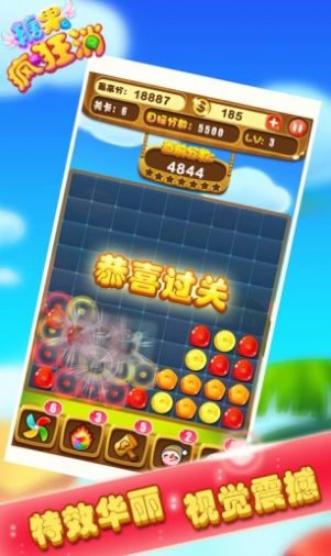 糖果疯狂消红包版
