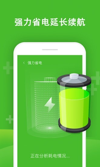 方舟手机卫士